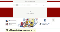 Desktop Screenshot of kcp-masterthai.com