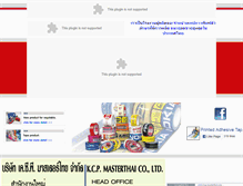 Tablet Screenshot of kcp-masterthai.com
